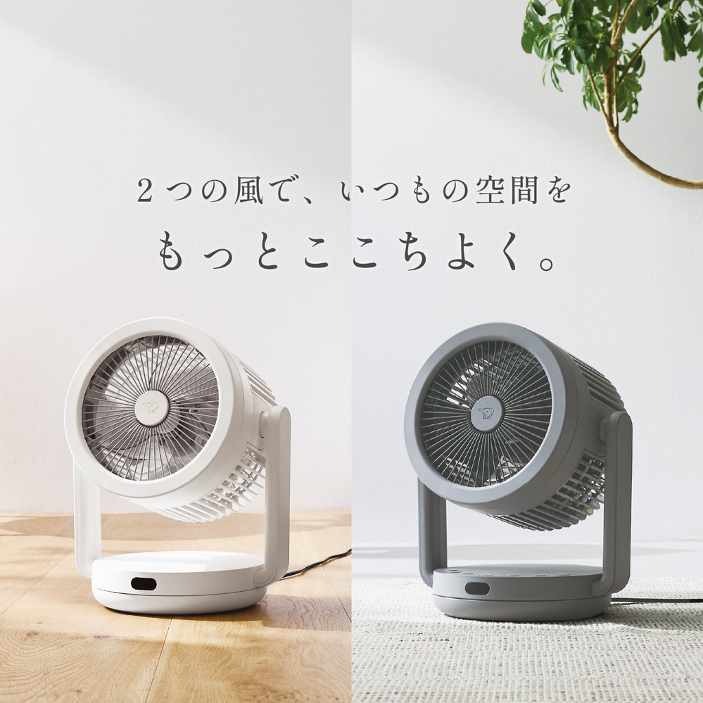象印 DCモーター搭載 ZOJIRUSHI 2WAY サーキュレーター　RC-AA30