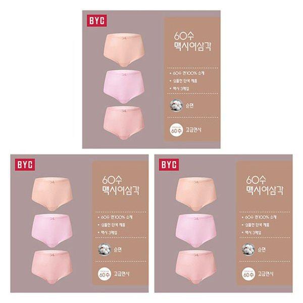 60番手マキシ女性三角パンティー9種 WCS5069