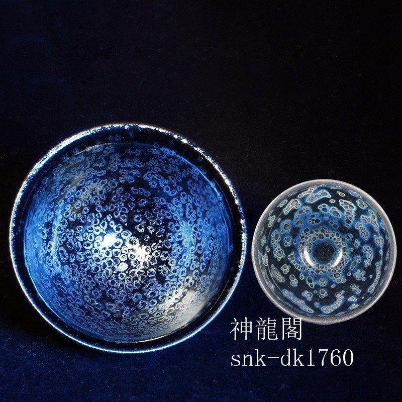 主人杯　天目茶碗　建盞（けんさん）　　品茶杯　プレゼント　贈り物　箱付け曜変油滴茶碗　単杯　セラミック　茶器　工夫茶器