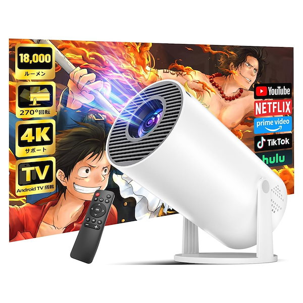 プロジェクター家庭用【2025年最新進化AndroidTV搭載・270°回転】 Amazon.co.jp: WISHOLY プロジェクター 家庭用【2025年最新進化