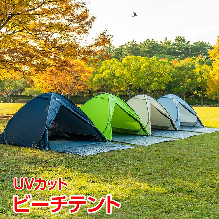 【迅速な出荷】テント ワンタッチ キャンプ ファミリー サンシェード ポップアップ 大きい 4人用 おしゃれ ドーム ビーチ フルクローズ 200cm×180cm ad274