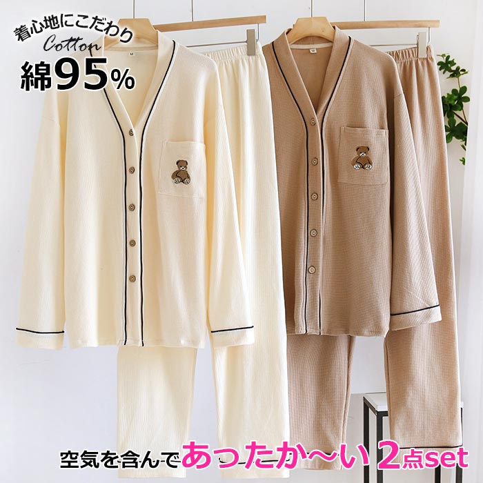 【2025新作】カップル ペア ルームウェア 秋冬 ペアルック 部屋着 長袖 パジャマ 冬 部屋ぎセットアップ レディース 綿 暖かい ふんわり ルームウエア メンズ 可愛い カップル お揃い プレゼ