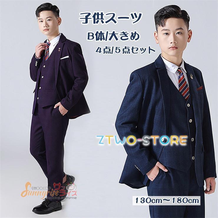 卒業式 男の子 子供 フォーマル b体 ゆったり 大きめ セットアップ 大きめ ブルー パープル キッズ 入学式 卒業式 結婚式 発表会