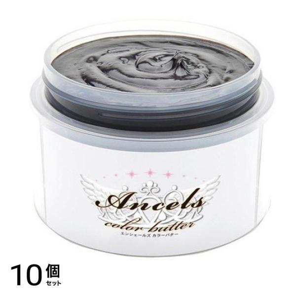 エンシェールズ カラーバター 200g (ダークシルバー) 10個セット