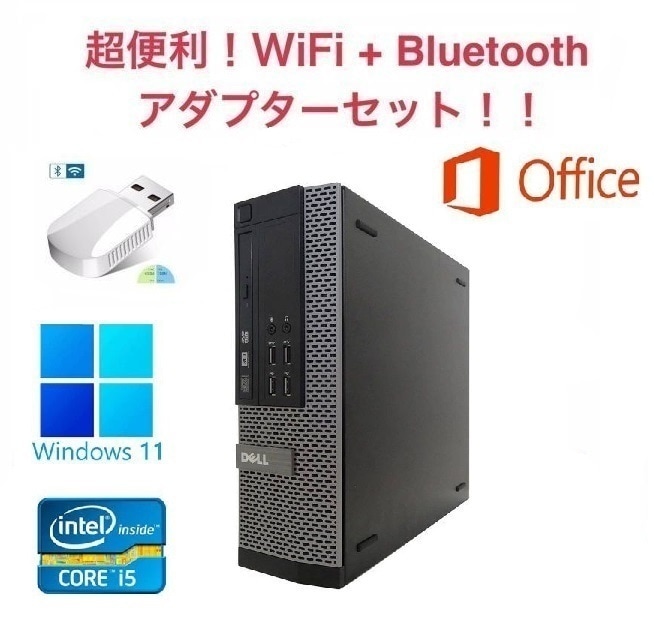 DELL 7010 Windows11 メモリー:4GB 大容量SSD:1TB Core i5 Office 2019 + wifi+4.2Bluetoothアダプタ