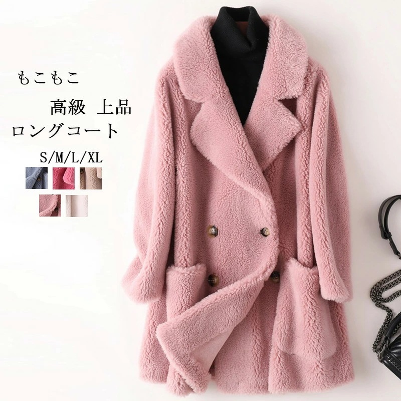 ロングコート ファーコート コート レディース 秋冬 アウター カーディガン フェイクムートン ビッグカラー 無地 羽織 長袖 お尻隠れ ロング丈 コーディガン ボアコート ファー かわいい カジュア