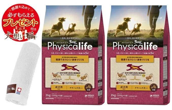 【プレゼント付】フィジカライフ (Physicalife) 成犬用 チキン＆大豆入り 2kg 2個セット【犬想いオリジナル今治ハンドタオルセット】【タオルカラー ホワイト】