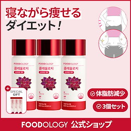 FOODOLOGY（フードオロジー）Qoo10公式ショップ - フードオロジ