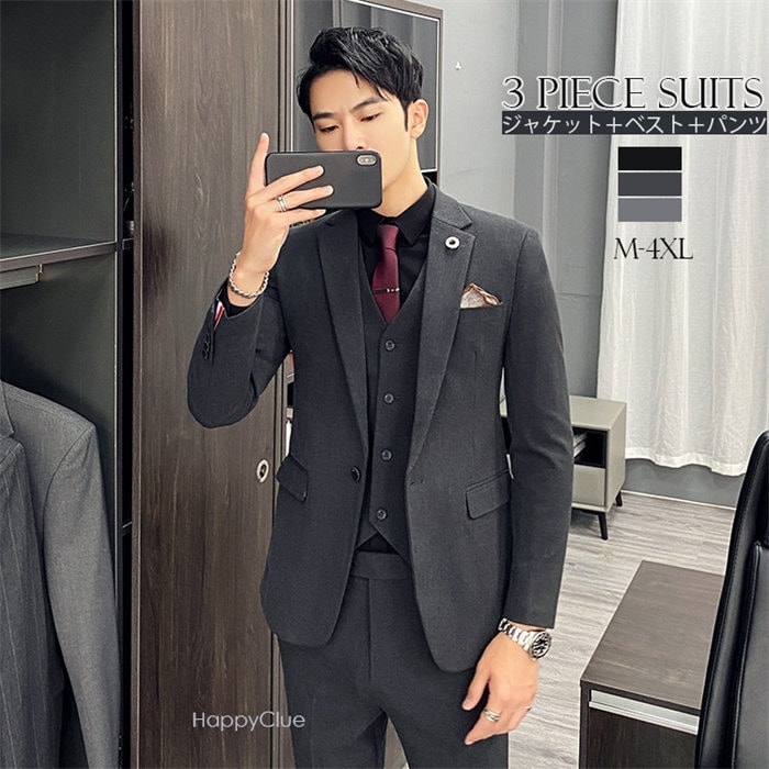 パンツスーツ 細身 紳士服 礼服 スリーピース スーツ メンズ タキシード メンズスーツ フォーマルスーツ ビジネススーツ キャリア リクルートスーツ オフィス 通勤就活面接入社 お呼ばれ 発表会 イ