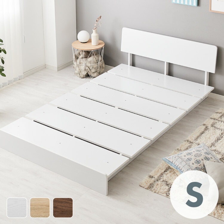 ベッドフレーム ステージベッド 単品 宮付き シングル 宮棚 すのこベッド フロアベッド ロータイプ おしゃれ ローベッド 木製 木目調 木製ベッド ベッド下収納