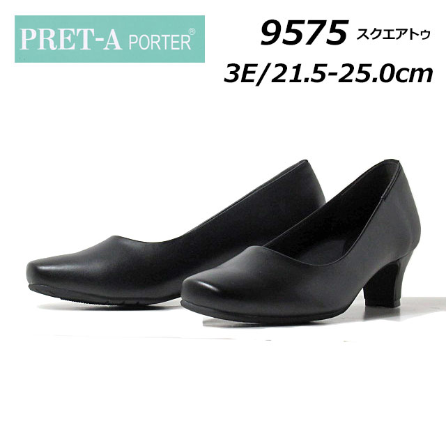 プレタポルテ PRET-A PORTER 9575 3E スクエアトゥ プレーンパンプス ビジネス 就活 レディース 靴