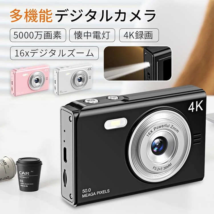 デジカメ 4K デジタルカメラ 日本製チップ 128GB SDカード付き 16倍ズーム 5000万画素 オートフォーカス ウェブカメラ コンパクト 初心者向け 懐中電灯機能