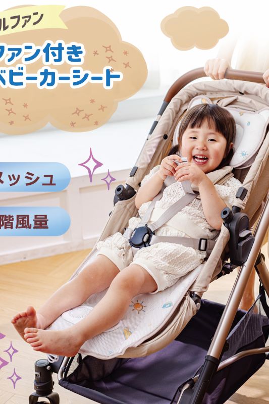 ベビーカー シート 夏 2つファン付き 保冷シート チャイルドシート用 クールシート色 カーキ 5,980円