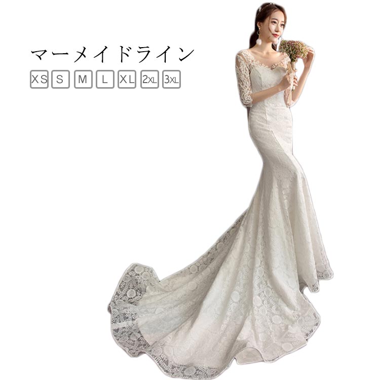 限定セールドレス ウェディング フィッシュテール トレーン付き 七分袖 ウェディングドレス ホワイト Vネック ワンピース ウエディングドレス 編み上げタイプ ウェディングドレス トレーンドレス 結婚