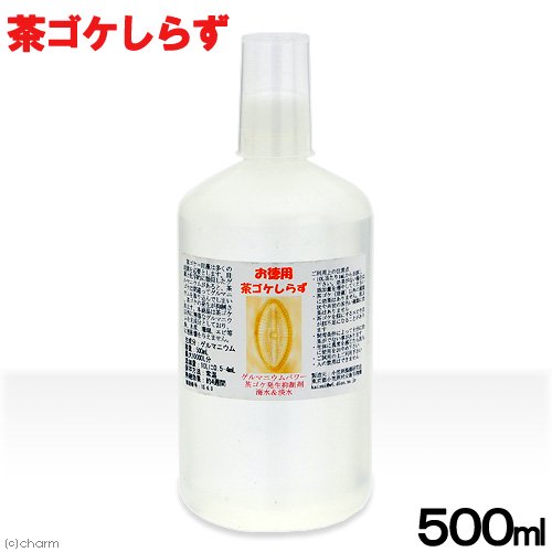 ゲルマニウムパワー　ＮＥＷ茶ゴケしらず　淡水・海水両用　５００ｍｌ（１００００Ｌ分）　茶ゴケ　対策　ＣＲＣ10―45―55―30―00