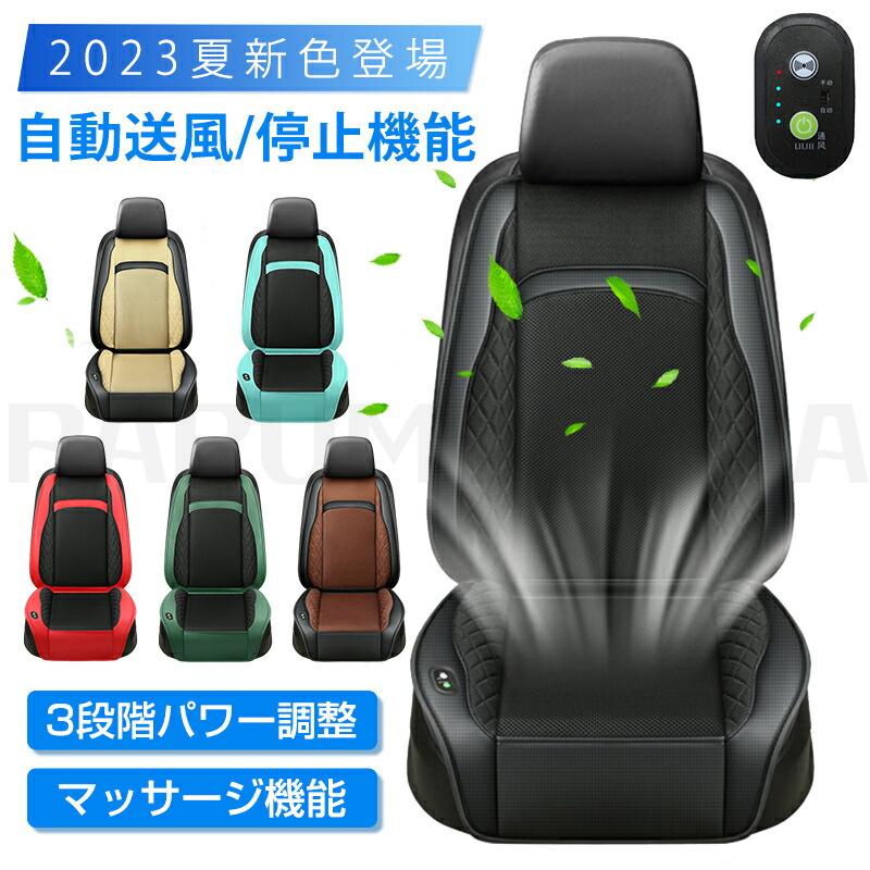 [即納 限時割!引!]【クールシート DC12V】 2025初登場 エアーカーシート 16個強力ファン 冷送機能 自動送停止機能 3段階量調節 通気性 滑り止め シート 保護 車用 8,118円