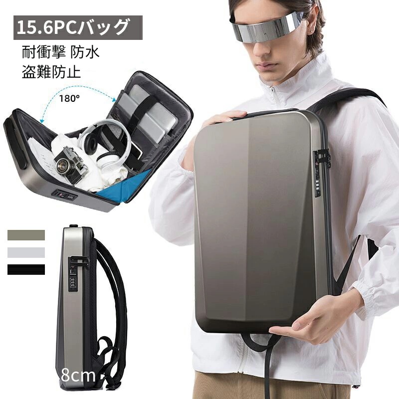 リュックサックビジネス リュック メンズ バック パック 盗難防止 パスワードロック ボックス型 ゲーム 大容量 軽量 黒 3way 拡張 pc対応 a4 15.6インチ 防水 ノートpc 35l u