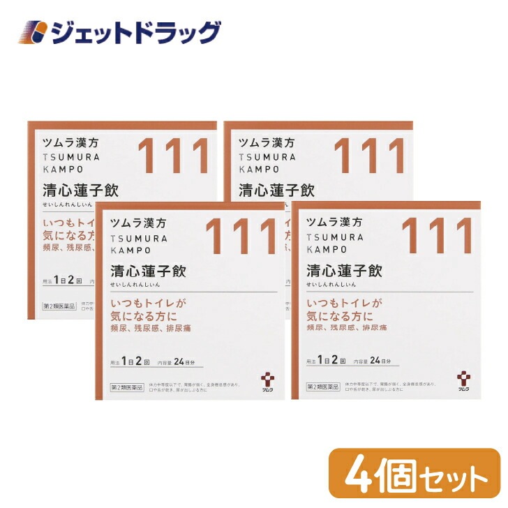 【第2類医薬品】ツムラ漢方清心蓮子飲エキス顆粒 48包 ×4個(漢方 せいしんれんしいん)