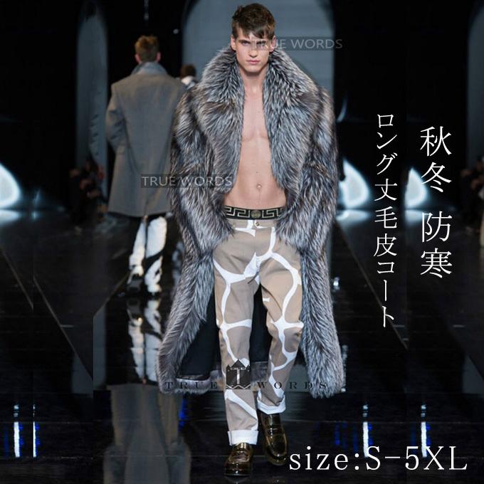 ファー コート 毛皮コート ロングコート メンズ ファーコート アウター 秋冬 防寒 ゆったり ボリューム襟 おしゃれ 上着 暖かい