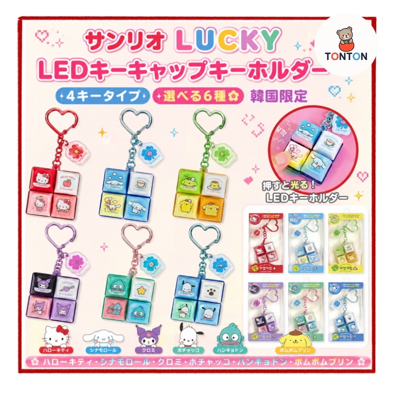 Qoo10] サンリオ サンリオ LUCKY LEDキーキャップ