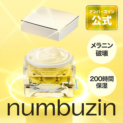 Qoo10] ナンバーズイン 5番 クリーム 50ml / ナンバーズ