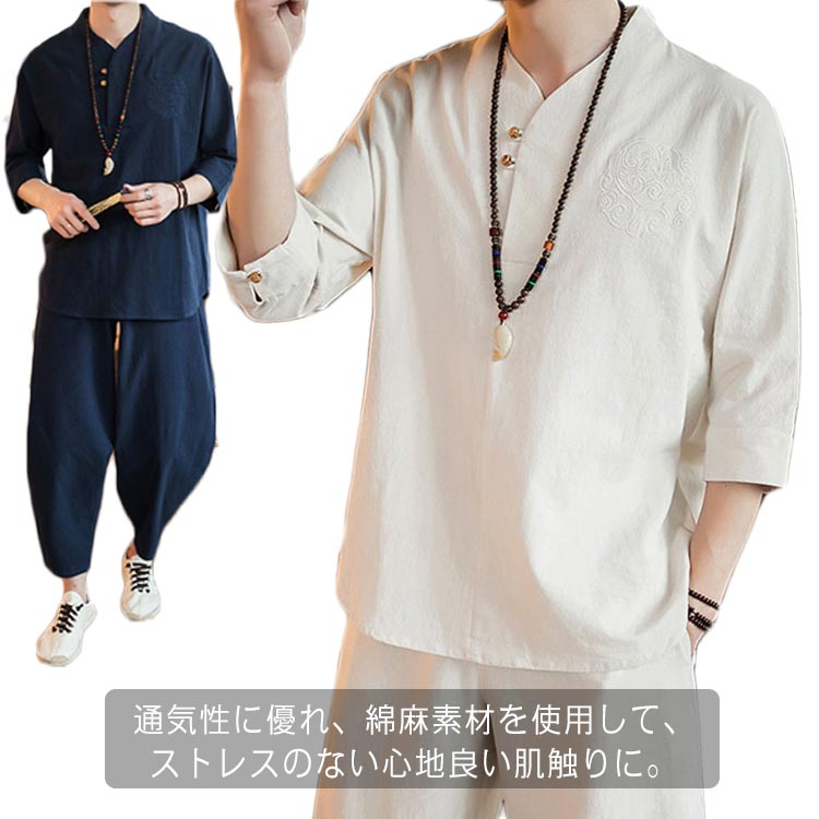 セットアップ メンズ 上下セット 2点セット リネン 綿麻 セットアップ 夏 ゆったり 大きいサイズ メンズセットアップ カジュアル カッコいい おしゃれ 部屋着 父の日 ギフト 送料無料