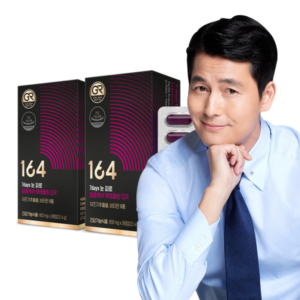 7days 目の疲れ 集中ケア ルテオリン GR 2箱（2ヶ月分） チャズギ 個別認定型原料 ビタミン 目の健康