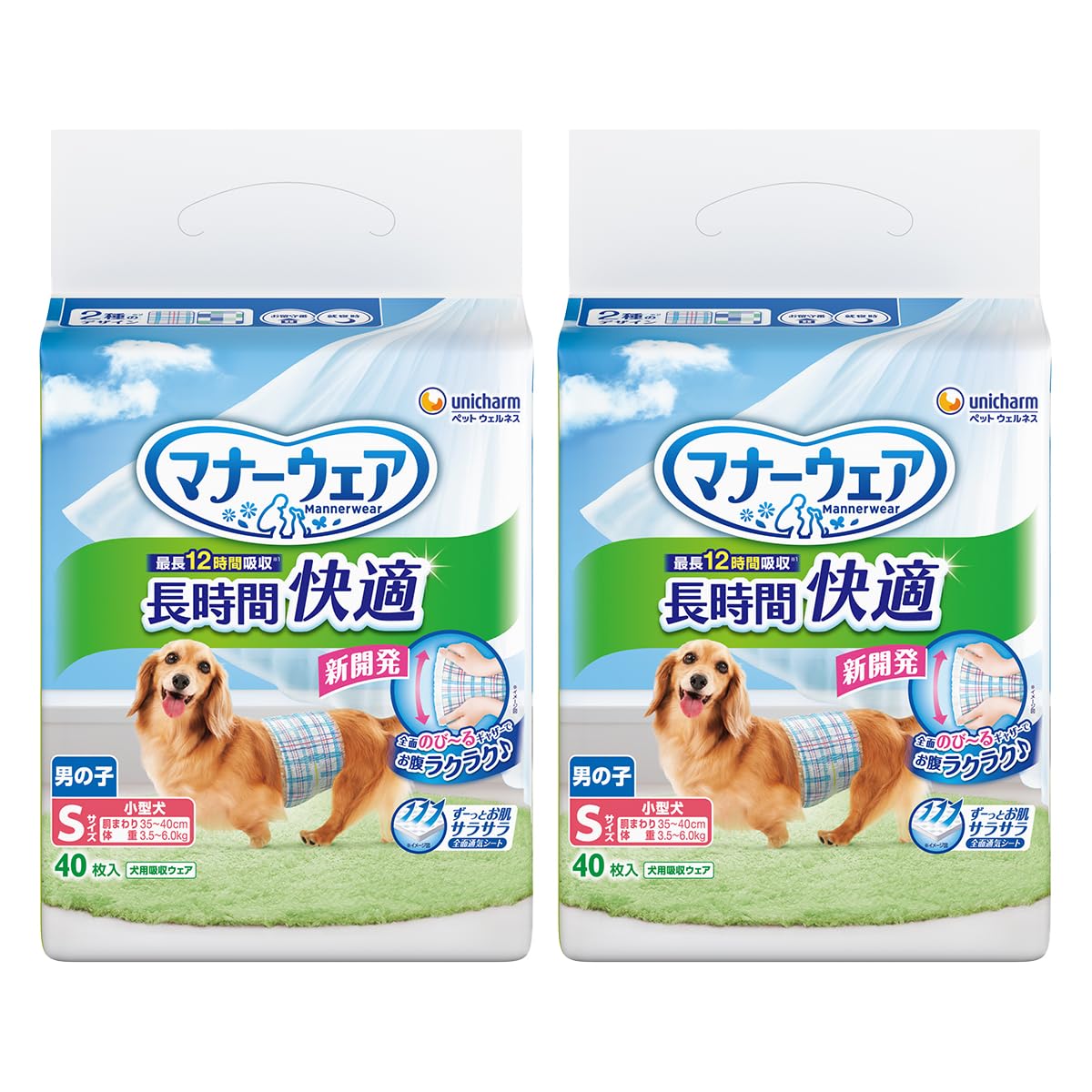 マナーウェア 犬用おむつ 長時間快適オムツ 男の子用 S 小型犬用 80枚(40枚×2袋)[犬おむつ]
