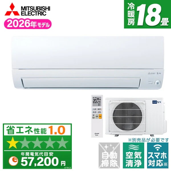畳数目安:おもに18畳用 三菱電機(MITSUBISHI)のエアコン・クーラー
