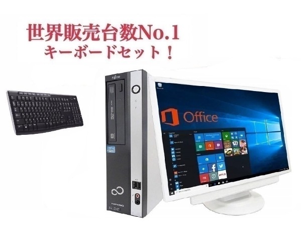 サポート付き超大画面22型液晶セット富士通 D582/E Windows10 Core i5-3470 SSD:512GB メモリー:8GB ワイヤレス キーボード 世界1