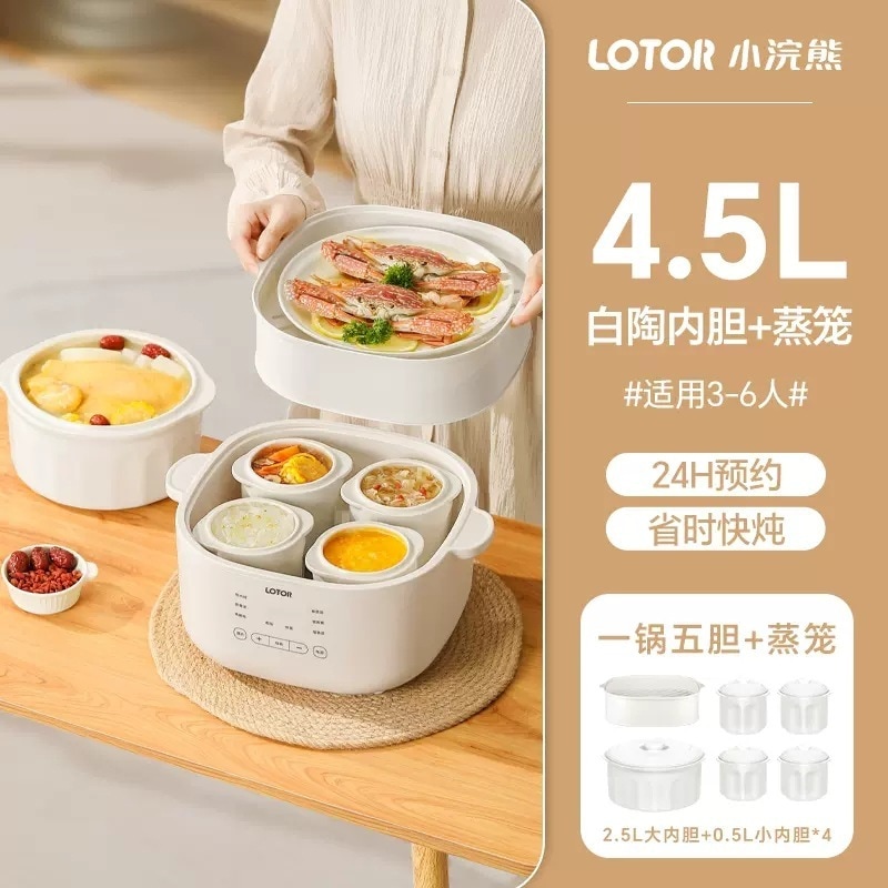 リトルアライグマ電気シチューポット小型ベビーお粥ポット防水電気シチューカップ予約タイミング離乳食補完お粥ポット