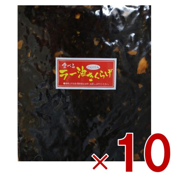 丸虎食品 ラー油きくらげ 1kg 丸虎 ラー油キクラゲ 1000g かどや ラー油 使用 佃煮 惣菜 おつまみ おかず きくらげ 10個