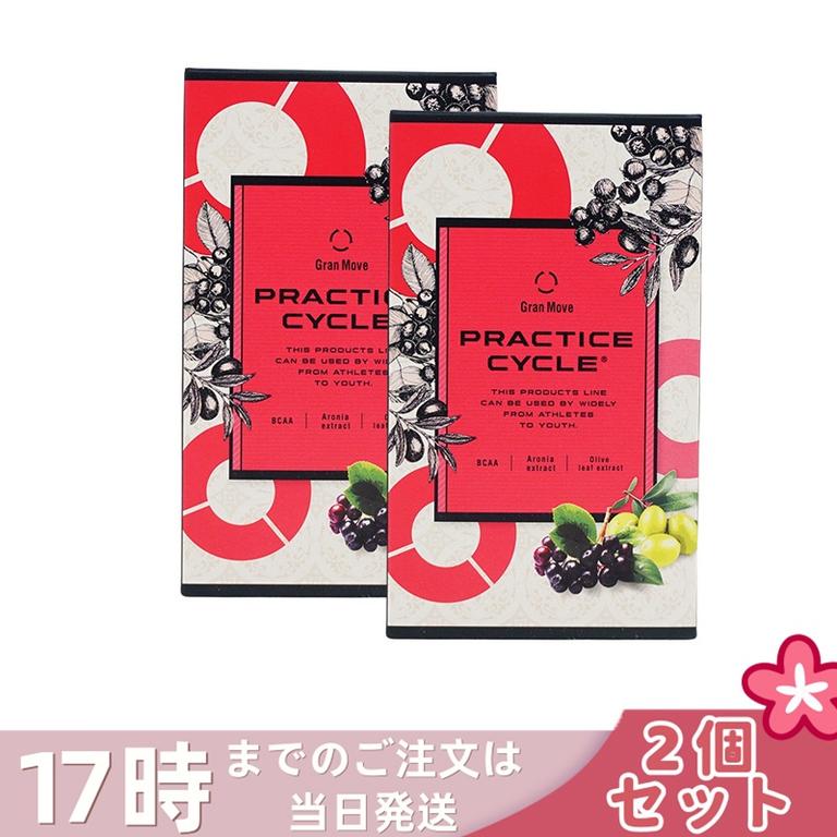 【2個セット】エステプロラボ グランムーブ プラクティスサイクル 130g 20包 Esthe Pro Labo IWAサプリメント 内面美容 健康食品 サロン専売品