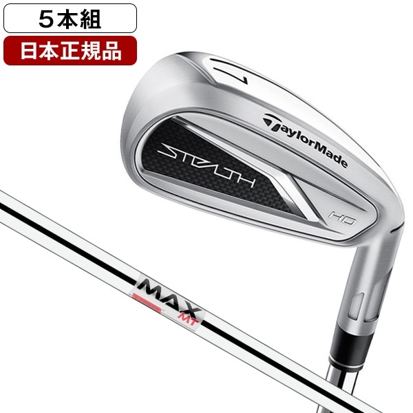 【日本正規品】 ステルス HD アイアンセット 5本組(#6PW) 2023年モデル KBS MAX MT80 JP スチールシャフト S