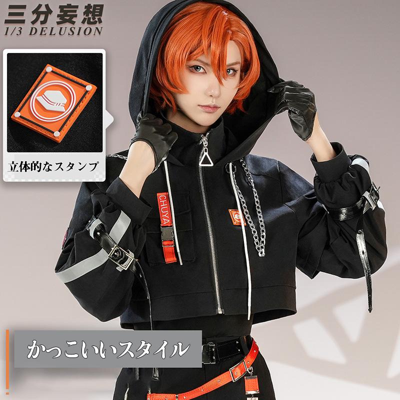 【三分妄想13Delusion】文豪ストレイドッグス 中原中也-なかはら ちゅうや 二次創作日常服 コスプレ衣装 コスチューム129