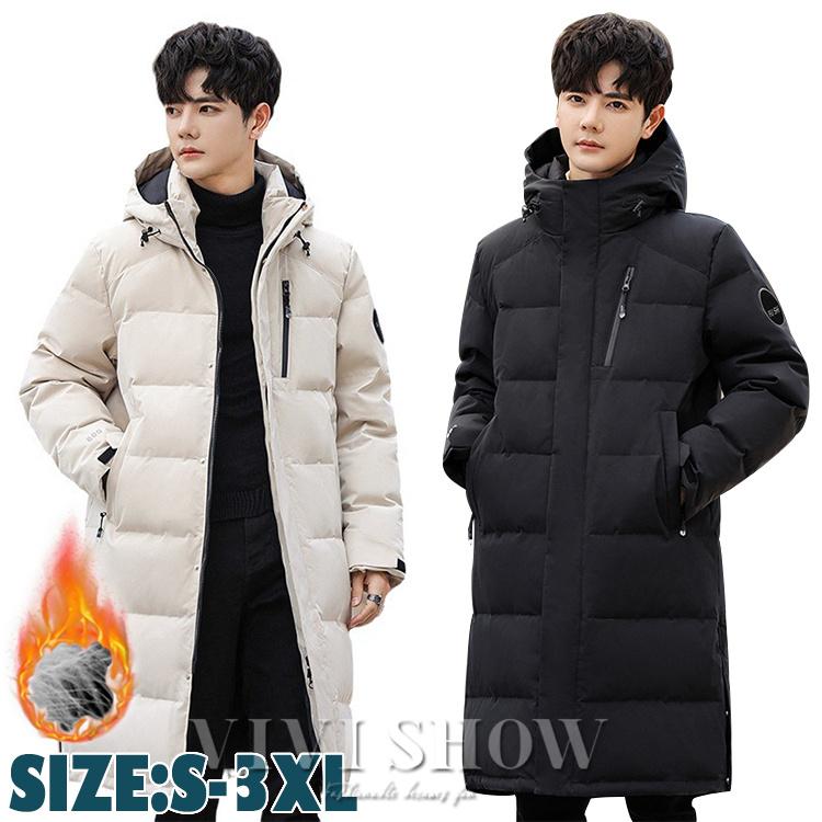 【赤字開催】ダウンコート メンズ ロング丈 ジャケット 無地 ライトダウン 大きいサイズ 防寒 防 高品質 暖かい ィス 通勤 秋冬