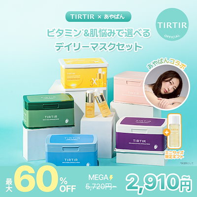 Qoo10] ティルティル 【あやぱんコラボ】ビタミン&肌悩みで選べ