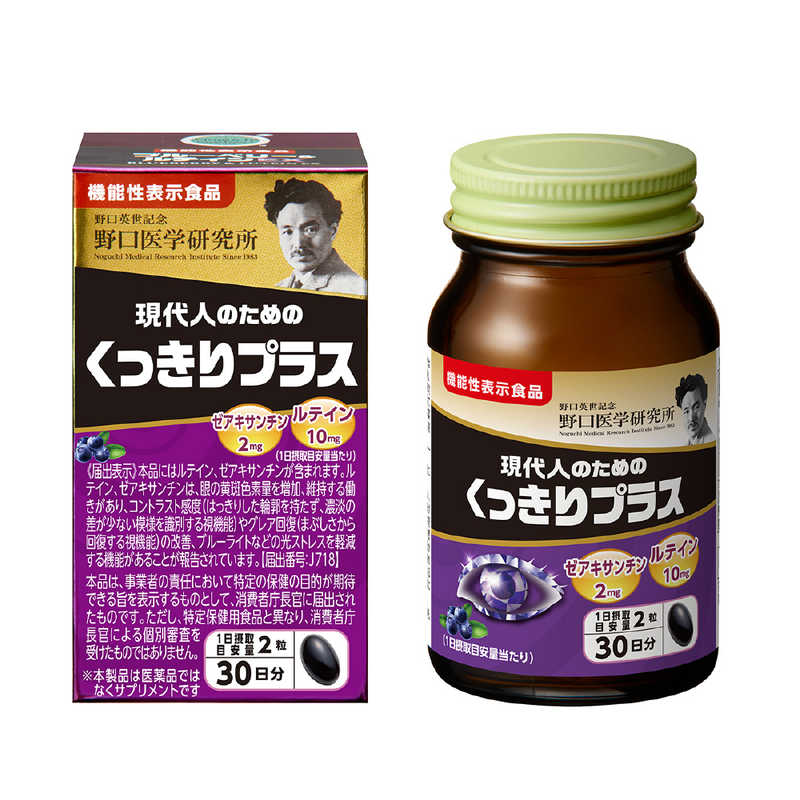 【野口医学研究所】NOGUCHI ブルーベリー＆ルテインEX 60粒 約30日分『5個セット』