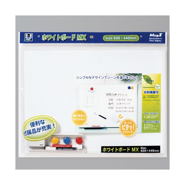 (まとめ) マグエックス ホワイトボードMX A2 600×440mm MXWH-A2 1枚 (×10セット)