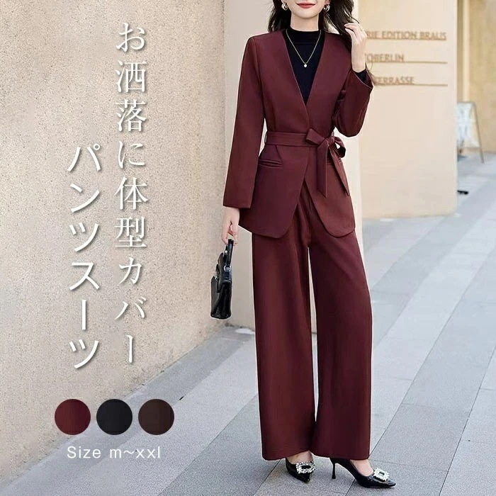 セットアップ パンツ レディース 春秋 ジャケット ワイドパンツ 長袖 結婚式 上下セット 2点セット ロング きれいめ ストレート 着痩せ おしゃれ 美脚 大人 楽ちん こなれ感 抜け感 お呼ばれ