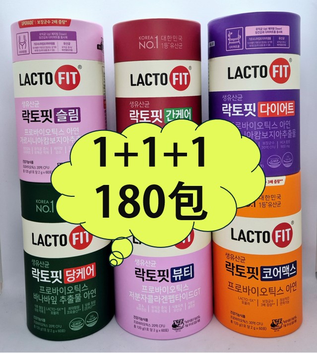 180包入りラクトフィット生乳酸菌/1+1+1/コアマックス/ダイエット/スリム/糖ケア/肝ケア/ビューティー/LACTO FIT 鍾根堂健康/LACTOFIT