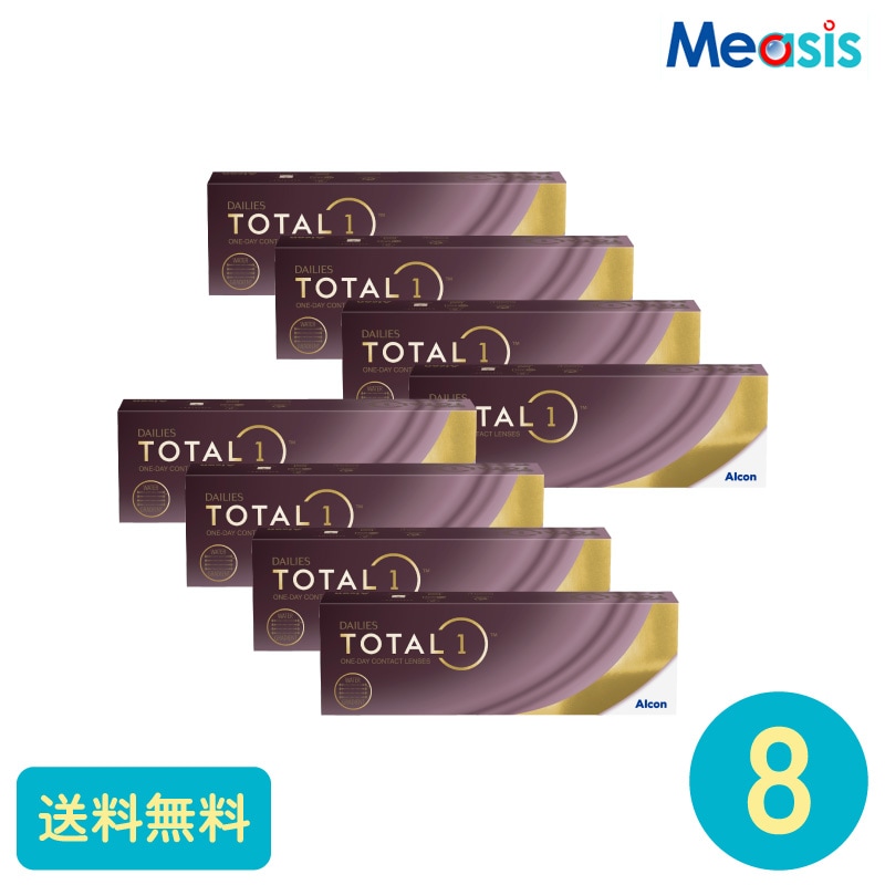 要処方箋 デイリーズトータルワン 30枚 8箱 アルコン 1日使い捨てタイプ 21,374円