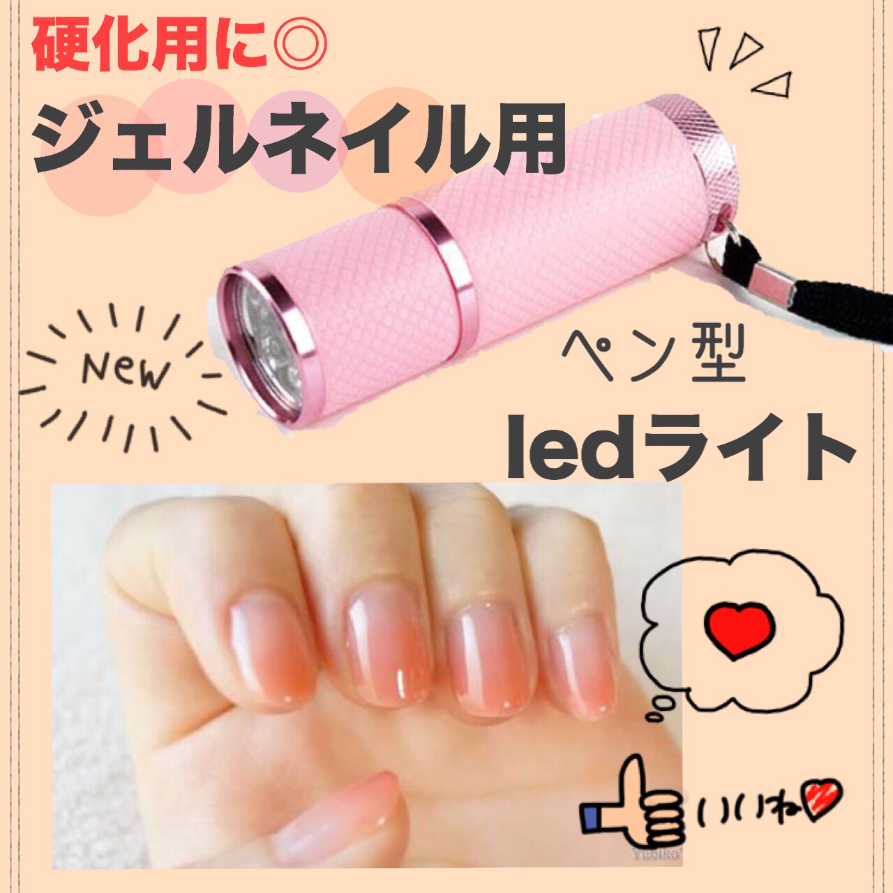 超可爱 ジェルネイルライト ピンク USB コンパクト UVライトレジン硬化LED A