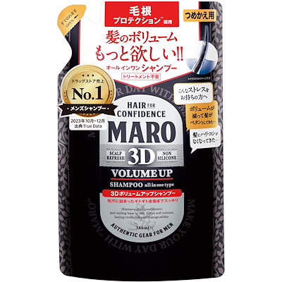他サイト： ネイチャーラボ　MARO(マーロ)3Dボリュームアップシャンプー EX つめかえ用 380ml 起立毛の商品画像