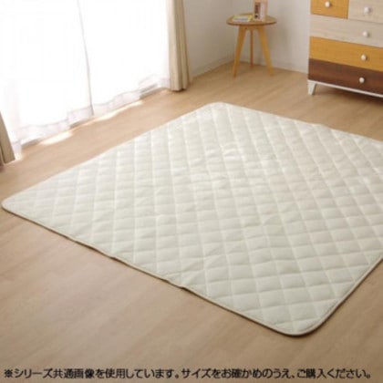 ラグ カーペット 『17フランIT 抗菌防臭』 アイボリー 約190×290cm(ホットカーペット対応) 9808511