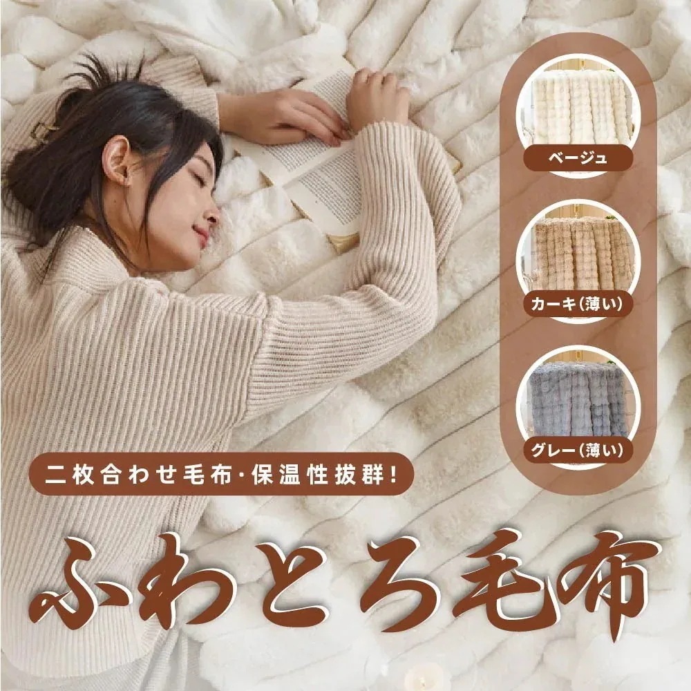 【当日発送】毛布 ふわもこ ひざ掛け ソファ毛布 ブランケット おしゃれ 2枚合わせ 暖かい 厚手 軽量 洗濯可 秋冬 冷房対策 旅行 ギフト 全3色 jtl085-90 W654