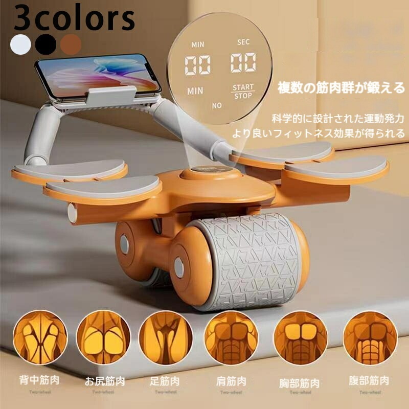 腹筋ローラー アブローラー 腹筋 きんとれグッズ 女性 エクササイズ 器具 運動器具 腹肌 ダイエット器具 筋トレグッズ エクササイズローラートレーニング器具 膝当て アシスト機能付き 肘付き 5,202円