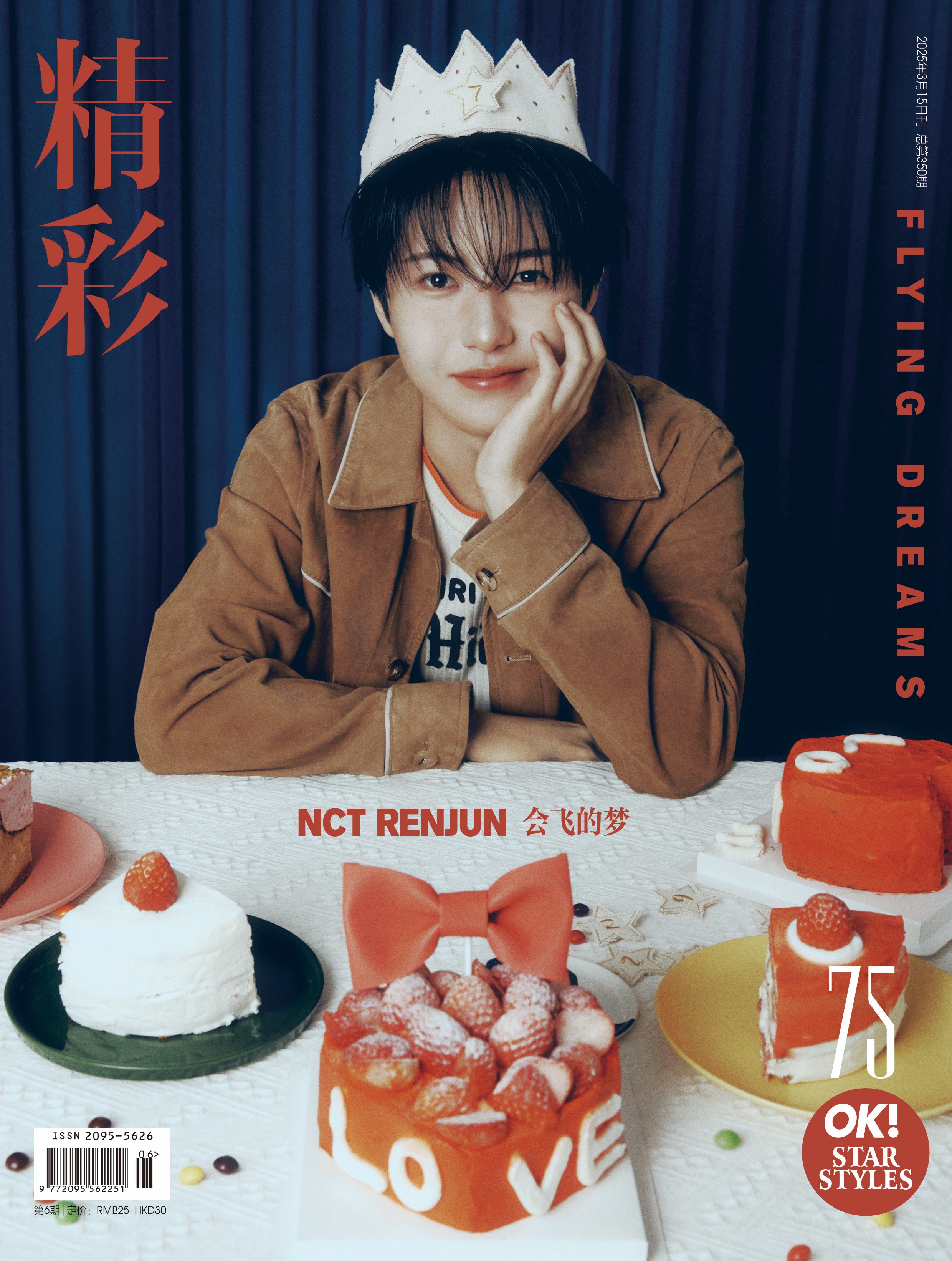 Qoo10] SMエンターテインメント 公式特典 + OK! Magazine : KPOP
