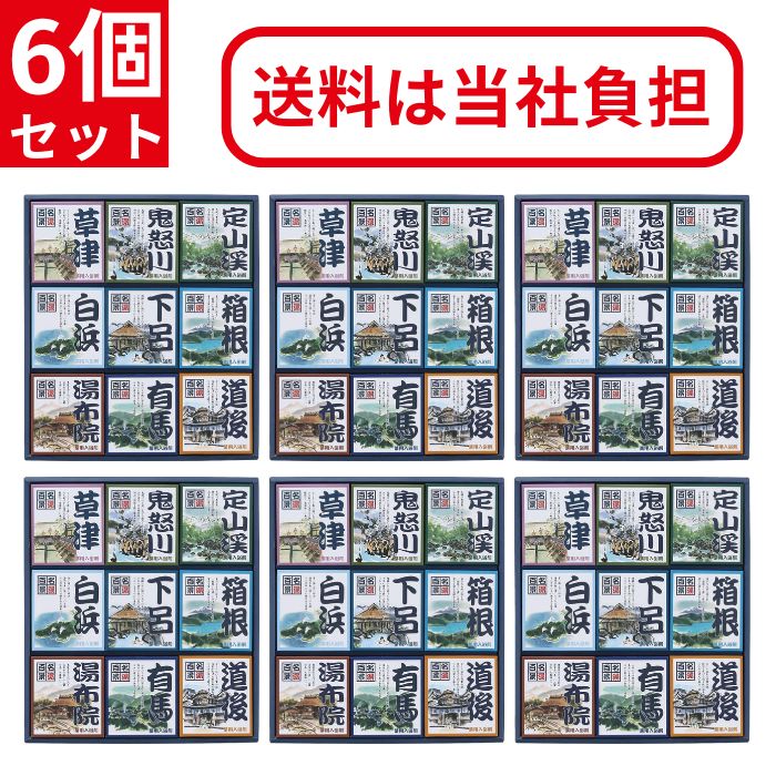 入浴剤 名湯百景 ギフトセット 30包入 GM-30 6個セット