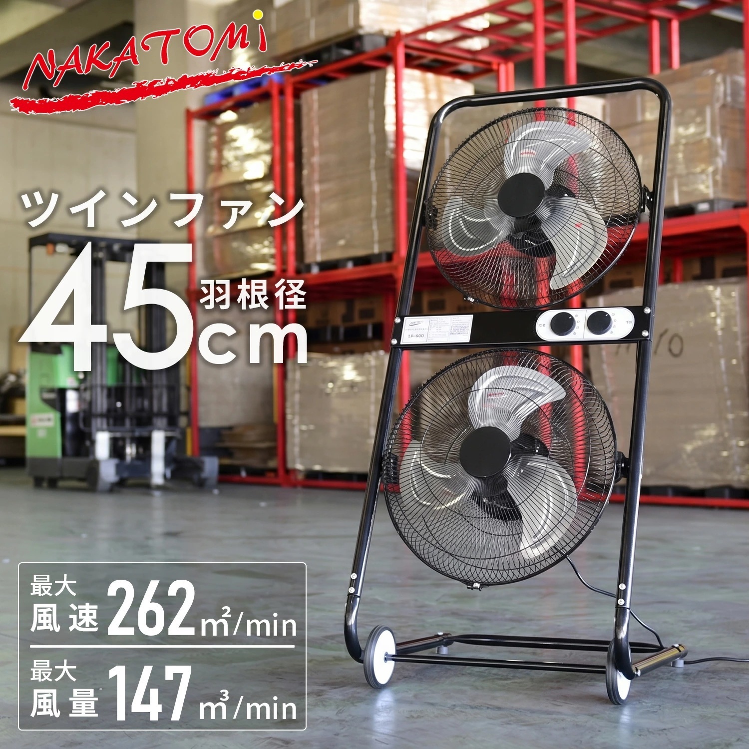 工場扇 工業扇風機 45cm羽根 ツインファン TF-45Q 開放式モーター 単品 TF-45Q